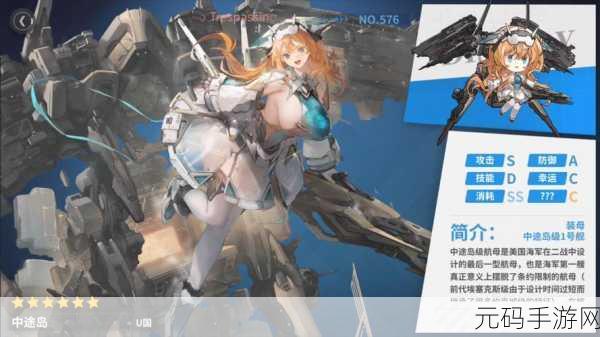 手游资讯,战舰少女R当前版本不可获得稀有舰娘揭秘