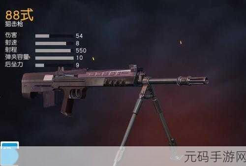 刺激战场枪械对决，连发狙与单发狙的性能与策略深度较量