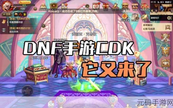 DNF TCLS补丁，解锁游戏体验新境界的手游资讯