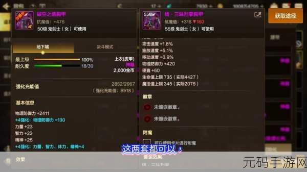 DNF手游魔道学者异界套装选择指南