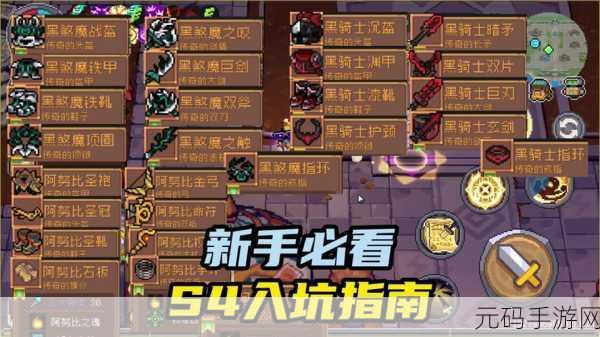 元气骑士维修中心深度解析，装备修复与角色能力提升的战略价值