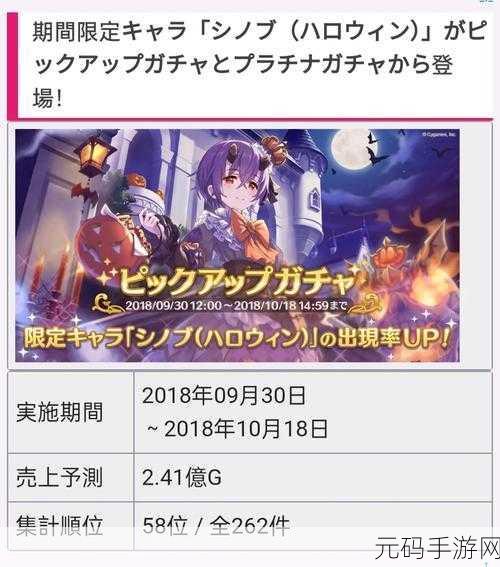 公主连结国服伊莉雅卡池上线时间全攻略