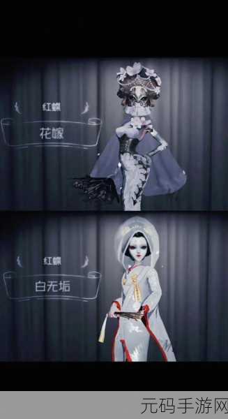 第五人格红蝶,掌握穿墙技巧与实战攻略,助你提升游戏胜率