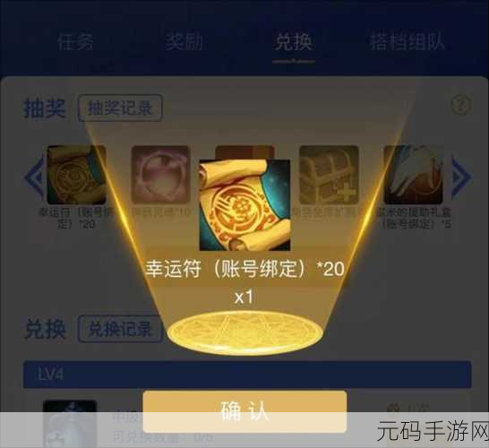 DNF手游幸运符全面获取攻略,解锁战力飙升新篇章