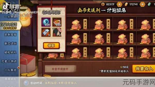 火影忍者手游,深度解析角都理财,高等级玩家值得入手吗?
