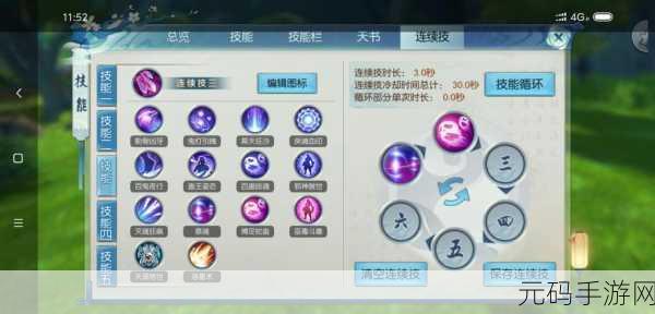 诛仙手游鬼王真气流加点全攻略,打造无敌战斗体验