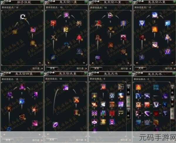 诛仙手游鬼王真气流加点全攻略,打造无敌战斗体验
