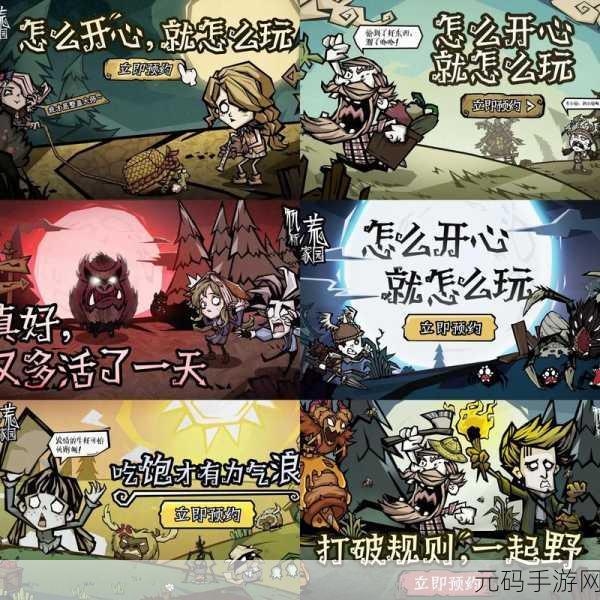 饥荒手游,深入探索沼泽地皮,解锁生存新策略