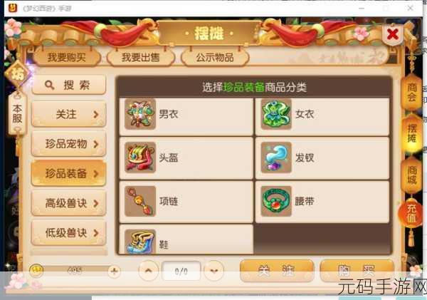 梦幻西游手游新动向，解锁宝石工艺，探索非传统合宝石之旅