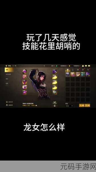 DNF龙女Buff荣耀降临，手游战力全面飙升资讯报道