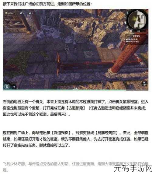 天命奇御2京南驿支线任务详解，策略分享与深度解析
