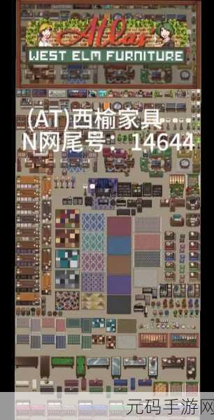 星露谷物语，多余家具与物品处理全攻略
