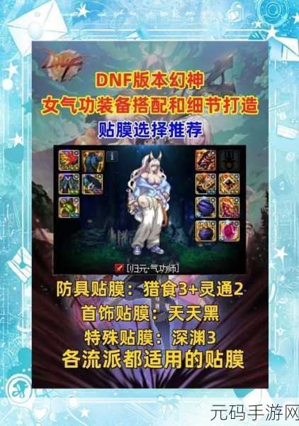 DNF修炼场沙袋设置指南，全面解析与实战应用