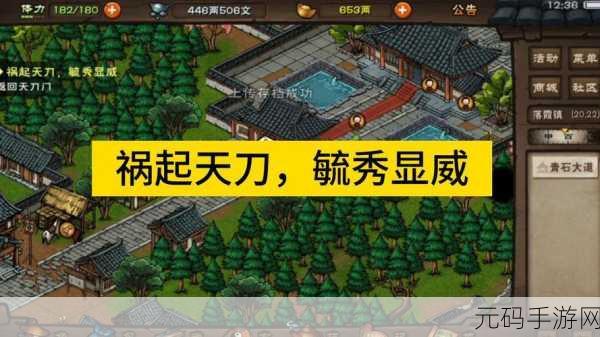 烟雨江湖天刀贡献商店解锁全攻略