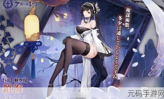 手游资讯,碧蓝航线新增神秘舰娘曝光,引发玩家热议
