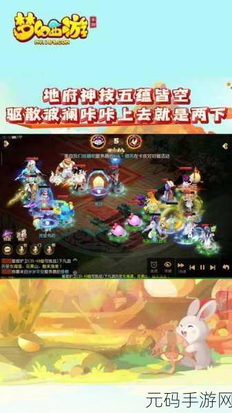 梦幻西游手游2025年全新服务器开启计划深度解析