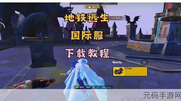 地铁逃生游戏攻略,顺利进入并脱颖而出的模式选择