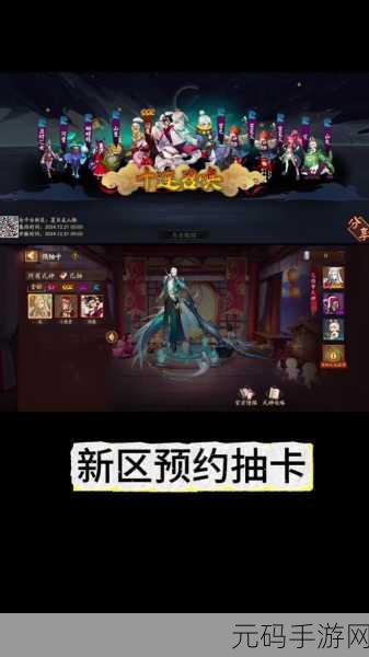 阴阳师热潮下的实名制疑云，手游实名制政策深度解析与玩家反响