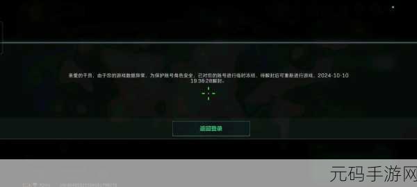 手游资讯，误用U盘导致三角洲行动账号被封事件深度解析