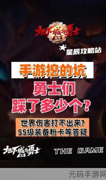 DNF手游玩家必看，避开那些致命的游戏陷阱