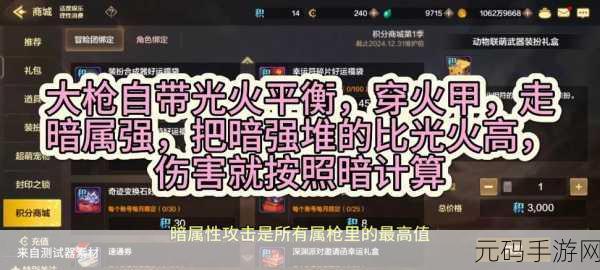 DNF星辰属强手游深度解析，力量与策略的完美融合