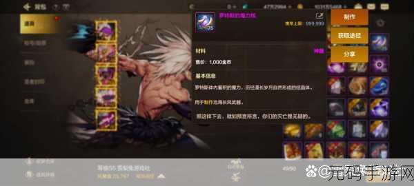 DNF星辰属强手游深度解析,力量与策略的完美融合