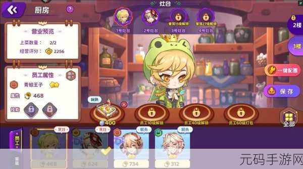 梦境食旅新手角色推荐与深度玩法指南