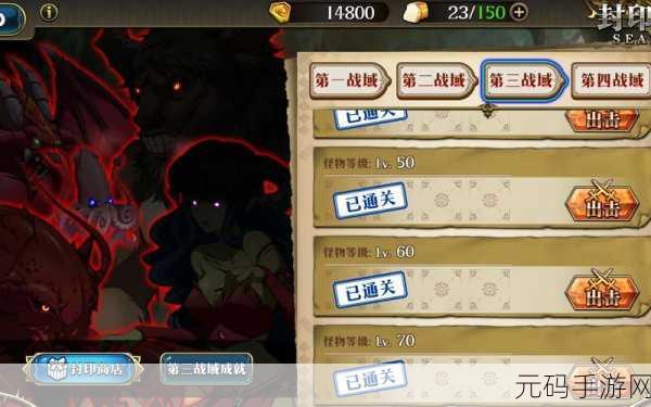 梦幻模拟战手游攻略，勇武决心关卡详解
