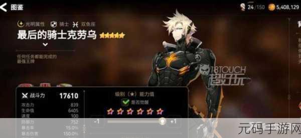 第七史诗克劳乌装备精选，实用推荐与搭配全攻略