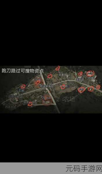 暗区突围农场钥匙刷新点全揭秘