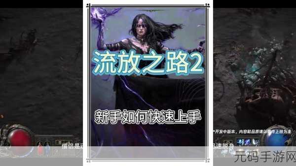 探秘流放之路,暗金博物馆的神秘之旅手游资讯深度解析