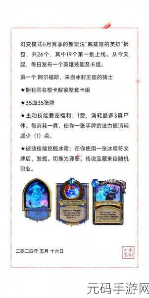 炉石传说灵魂鞭笞深度解析及资源管理高效实战策略