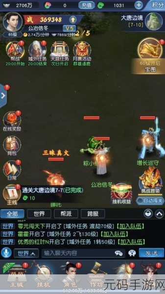 大话西游归来手游主题曲发布，重温经典，再战江湖——全新版本更新资讯