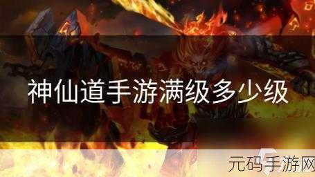 神仙道手游资讯，揭秘多少级可享双倍香火加成攻略