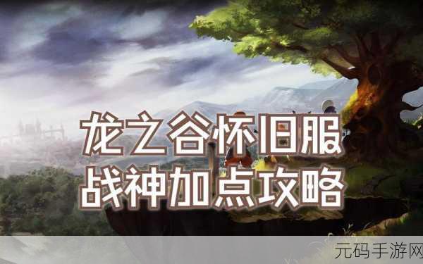 龙之谷手游2025单刷职业深度解析，谁才是单刷之王？
