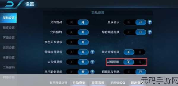 王者荣耀删除对战记录全攻略，深度解析与实战操作技巧