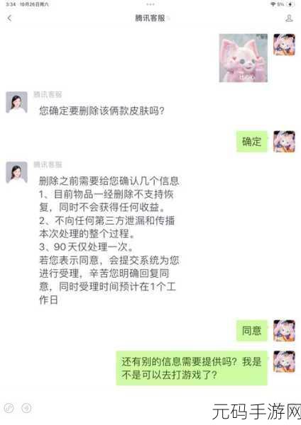 王者荣耀删除对战记录全攻略,深度解析与实战操作技巧