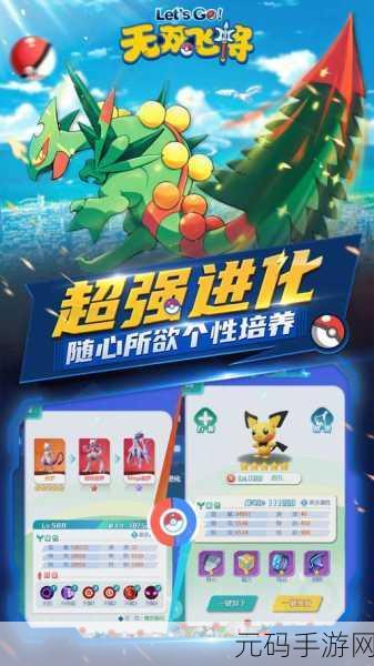 口袋妖怪屏闪，全新视觉盛宴与策略对决的手游资讯