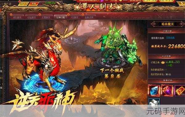 邪神网游奇幻冒险揭秘,高难度玩法攻略深度解析