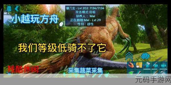 方舟手游镰刀龙蛋孵化全攻略