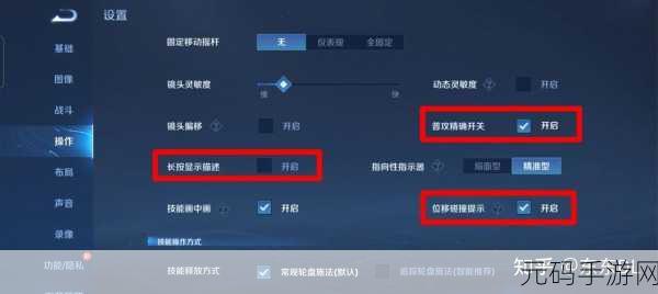王者荣耀自定义攻击键与按键大小设置技巧全解析
