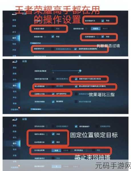 王者荣耀自定义攻击键与按键大小设置技巧全解析