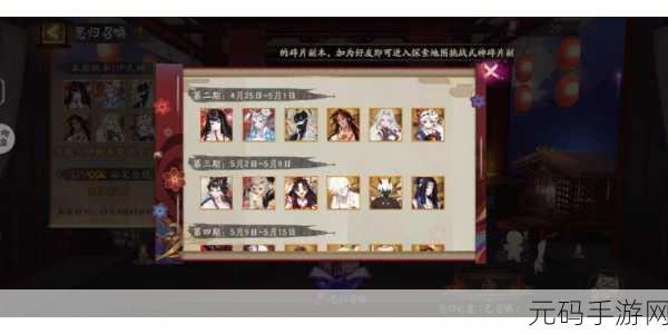 阴阳师玩家必看，掌握赠送红心技巧，深化游戏友谊全攻略