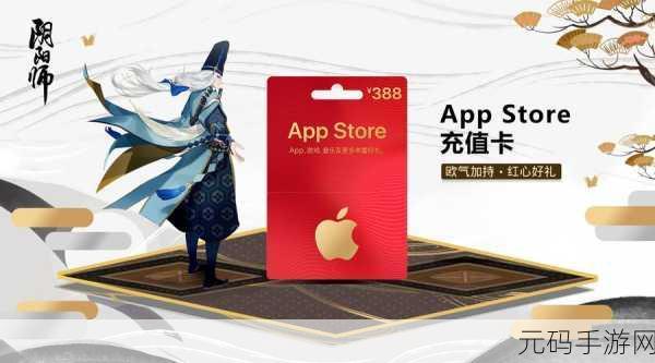 阴阳师玩家必看,掌握赠送红心技巧,深化游戏友谊全攻略