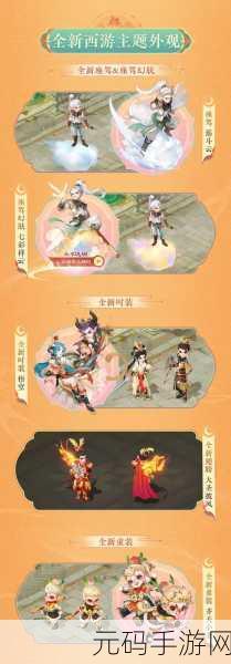 大话西游手游消费全攻略,深度解析氪金热点与高性价比选择
