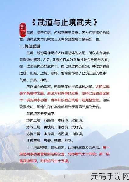 武林风云再起，深入剖析大掌门比武论剑系统特色