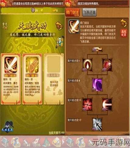 武林风云再起,深入剖析大掌门比武论剑系统特色