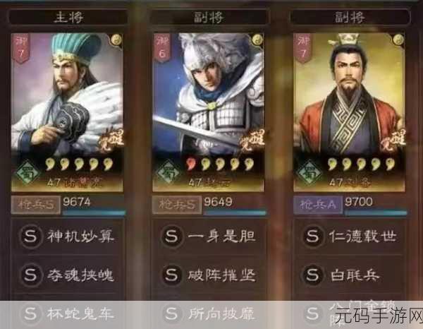 三国志战略版天枪阵容搭配深度解析，重塑战场霸业的策略艺术