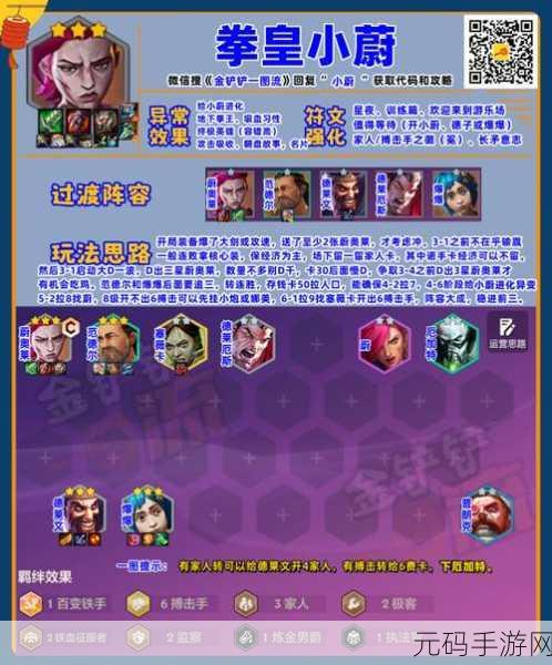 手游资讯,金铲铲之战王者段位与端游段位对比分析