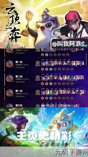 云顶之弈吉格斯阵容搭配深度解析与最新资讯